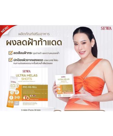 Sewa Ultra Melasshot - 10 Sachets | Advanced Moisture Nourish for Smooth Skin | Beautygoodshop | Free Beauty Gifts Included - Buy Online on GoSupps.com