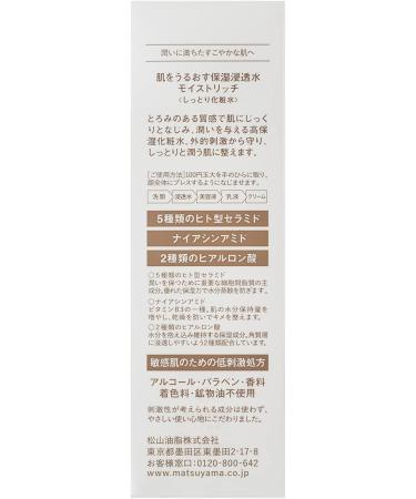 Matsuyama MMark Moisturizing Facial Water Moist Rich 120ml - Buy Online on GoSupps.com