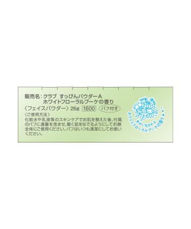 Club Suppin Pressed Face Powder - White Floral | Authentic Japanese Makeup - Buy Online on GoSupps.com