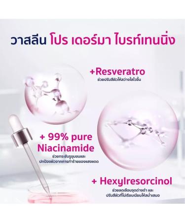 Vaseline Pro Derma 3 Brightening Body Lotion - 250ml for Dull & Uneven Skin - Glow & Hydrate International Shipping - Buy Online on GoSupps.com