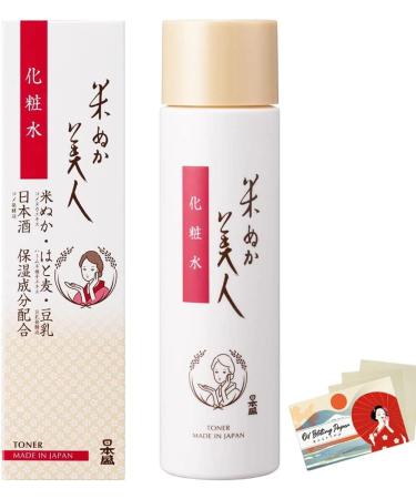 Komenuka Bijin Rice Bran Beauty Facial Lotion 200ml - Buy Online on GoSupps.com