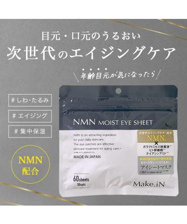 Make.iN NMN MOIST EYE SHEET MASK 60 sheets (30 sets) - Buy Online on GoSupps.com