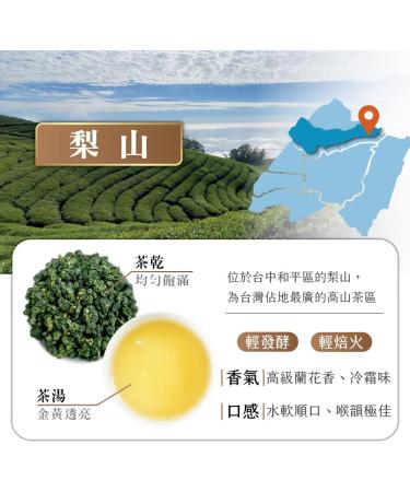 Taiwan unique tea Oolong tea formulated by competition grade tea masters-Lishan 75g*6 - Buy Online on GoSupps.com