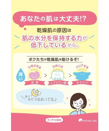 SUKOYAKA SUHADA Urea Moisturizing Toner 200ml - Hydrating Skin Tonic for Soft and Smooth Skin - Buy Online on GoSupps.com