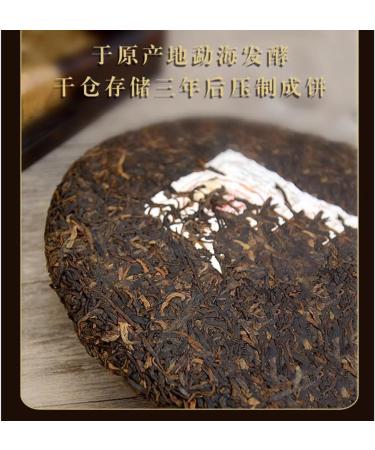 Pu-erh tea 2021 Older and more fragrant 357g Cooked - Buy Online on GoSupps.com