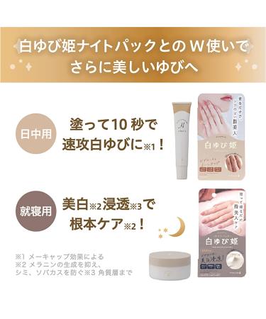 Himecoto Liberta Shiroyubi Hime - 30g | Premium International Shipping | Buy Online Now - Buy Online on GoSupps.com