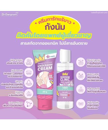 Gangnam Underarm Cream - Light Texture Gentle Moisture & Nourishing Skin (30g) | Beautygoodshop | Free Beauty Gifts - Buy Online on GoSupps.com