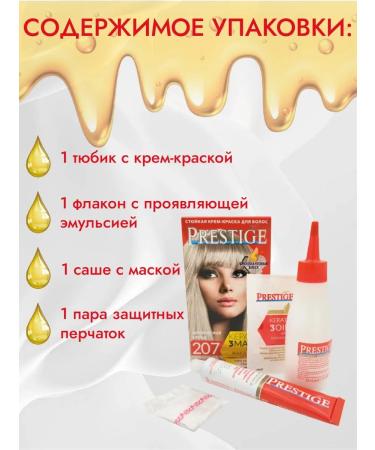  Vip's Prestige VIP's Prestige 207 Arctic Blonde Resistant Hair Cream with Argan Macadamia and Chia Oil / - (2 ) - Buy Online on GoSupps.com