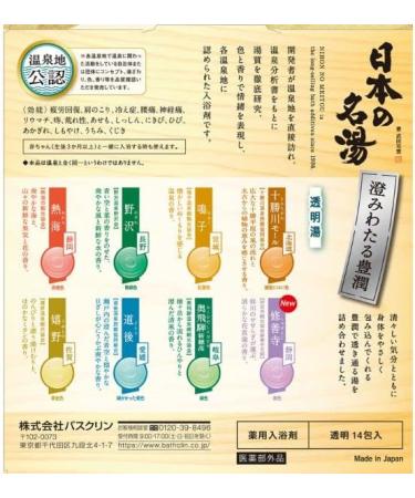 Japanese Bath Salt Samurai Hot Spring Assortments - 30g x 14 Packages - Buy Online on GoSupps.com