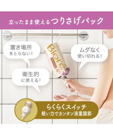 Biore U The Body Milky Lotion For Wet Body - Refill - Natural Citrus Tea - Buy Online on GoSupps.com