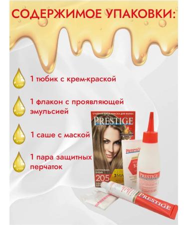  Vip's Prestige Natural Blonde Hair Color No. 205 "Vip's Prestige" (2 pcs) - Buy Online on GoSupps.com