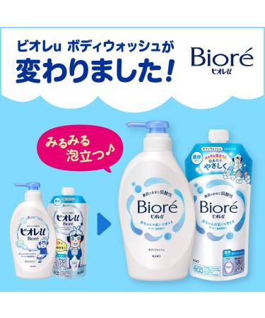 Biore U Pump Body Wash 450ml | Gentle Acid Formula for Sensitive Skin & Babies | Gentle Moisturizing Cleanser | Made in Japan - Buy Online on GoSupps.com