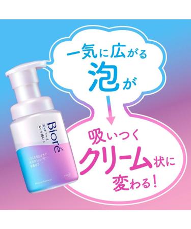  Bior Biore Body Foam Makeup Remover Cream 210ml Removes Pores & Fondants Oil Free No Facial Cleansing Needed - Buy Online on GoSupps.com