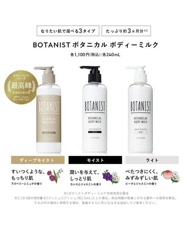Shop Botanist Moisturizing Body Lotion | Natural Organic Japanese Skin Care for Sensitive Dry Skin | Raspberry & Muguet 8.1 Fl Oz - Buy Online on GoSupps.com