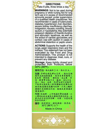 Bai He Gu Jin Wan Herbal Supplement - 200 Pills per Bottle - Buy Online on GoSupps.com