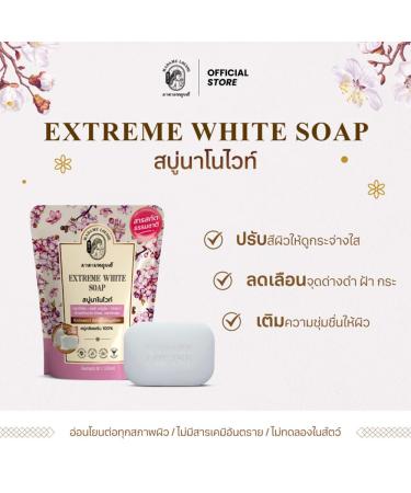 Madame Louise Soap Extreme Moisture Nourish Skin 2.80oz - Beautygoodshop | Free Beauty Gifts with Purchase - Buy Online on GoSupps.com