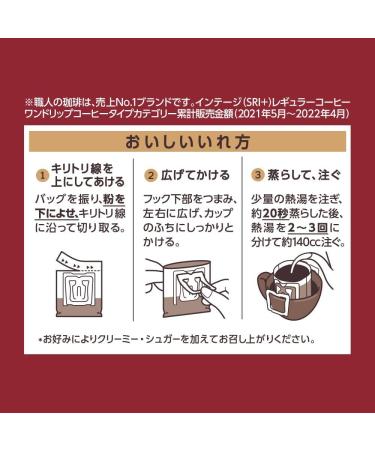UCC Japan Craftsman's Coffee Caf en Poudre en Filtre Jetable Emporter M lange Riche Br sil Vietnam 16 Sachets - Buy Online on GoSupps.com