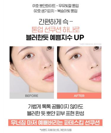 Shingmulnara Oxygen Water Tone Up Sun Cushion 15g (02 Peach) - Brighten & Protect with SPF - Buy Now! - Buy Online on GoSupps.com