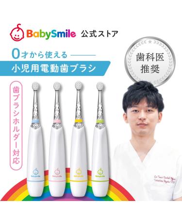 BabySmile Kids Sonic Electric Toothbrush for Ages 0-12 - Rainbow LED Smart Timer 2 Ultra Soft Brush Heads - Made in Japan (Pink - Buy Online on GoSupps.com