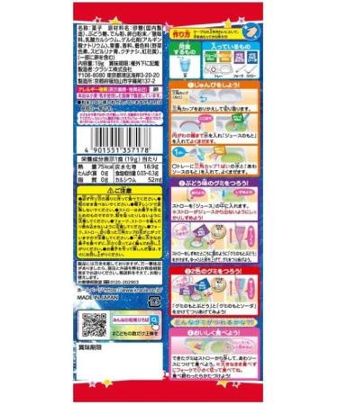 DIY Gummy Kit Gummy fishing Grape and soda flavour 3pcs Kracie With MAIKO sticker Pio big bazar - Buy Online on GoSupps.com