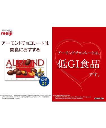Meiji ALMOND Chocolate 3 With MAIKO sticker Pio big bazar - Buy Online on GoSupps.com
