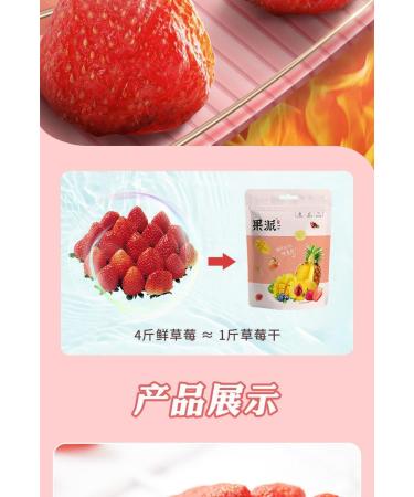 Ready to eat dried strawberry snacks Delicious and sweet strawberry dried Preserved fruit snack Fruit and vegetable sweets Healthy and nutritional vegetarian snacks Chinese food (1 bag) - Buy Online on GoSupps.com