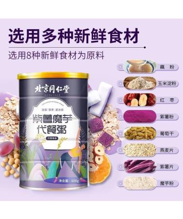 Purple potato konjac Congee 600g/can Instant Lotus Root Starch Soup food replacement Breakfast porridge Sweet potato red date chia powder Nutritious and Healthy oatmeal cereals Chinese snack (5can) - Buy Online on GoSupps.com