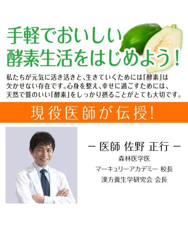 Fermented Green Papaya Enzyme - Bio Normalizer 90g (30 sachets) | Digestive Health Support - Buy Online on GoSupps.com