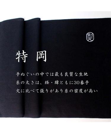 Kendo Laboratory MeiKyouShiSui Series JOAN Tenugui - Premium Quality Kendo Towel - Buy Online on GoSupps.com