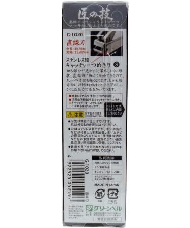 Takuminowaza Japan High Class Stainless Steel Nail Clippers G-1020 - Premium Quality Clippers for Precision Grooming - Buy Online on GoSupps.com