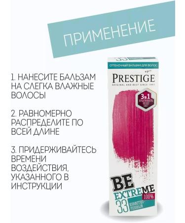  Rosa Impex Semi-permanent hair dye balm 33 Candy Pink BeEXTREME 100% Ammonia Free Paraben Free PPD Balzam ottenochny besulfatny dlya volos 33 Konfetno-rozovova y - Buy Online on GoSupps.com