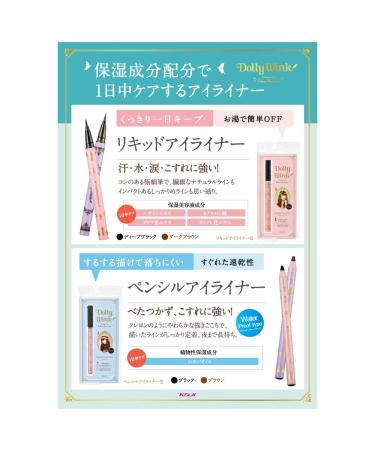 Koji Dolly Wink Brown Pencil Eyeliner - Perfect Precision 1 Piece - Buy Online on GoSupps.com