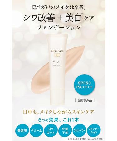 Japan Health and Beauty Moist Lab BB Mat Cream 01 Natural Beige 33g (Quasi-Drugs) - AF27 - Buy Online on GoSupps.com