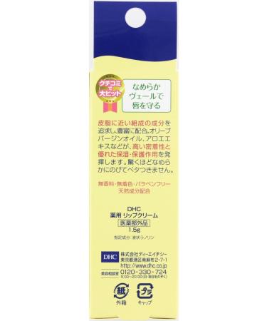 DHC Lip Cream - Buy Online on GoSupps.com