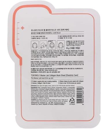Tony Moly Master Lab Intensive Nutrition Sheet Mask Collagen SS05040500 - Buy Online on GoSupps.com