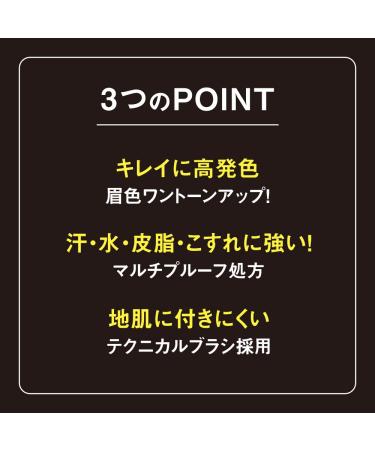 Kiss Me Heavy Rotation Coloring Eyebrow 05 Light Brown - Perfectly Define Your Brows - Buy Online on GoSupps.com