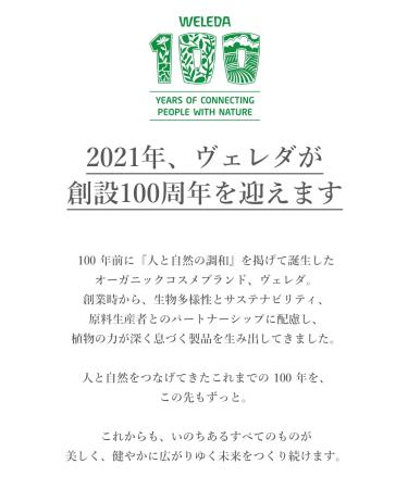 Weleda Lavender Relaxing Bath Milk 200ml - Soothing Lavender Blend for a Relaxing Bath Experience - Buy Online on GoSupps.com