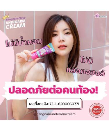 Gangnam Underarm Cream 30g - Light Texture Gentle Moisturizer | Buy 3 + Free Beauty Gifts at Beautygoodshop - Buy Online on GoSupps.com