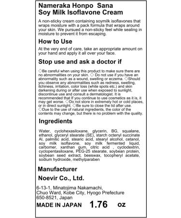 Nameraka Honpo Sana Soy Milk Isoflavone Facial Cream NC 50g - Buy Online on GoSupps.com