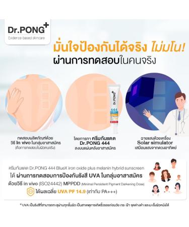 Dr.PONG 444 BlueX Hybrid Sunscreen SPF50 | Iron Oxide Melanin Ectoin & Niacinamide | 30ml International Shipping - Buy Online on GoSupps.com