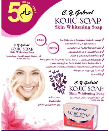 Buy CY Gabriel Papaya Whitening Beauty Soap - Kojic & Glutathione Enriched for Radiant Skin | Fast International Shipping - Buy Online on GoSupps.com