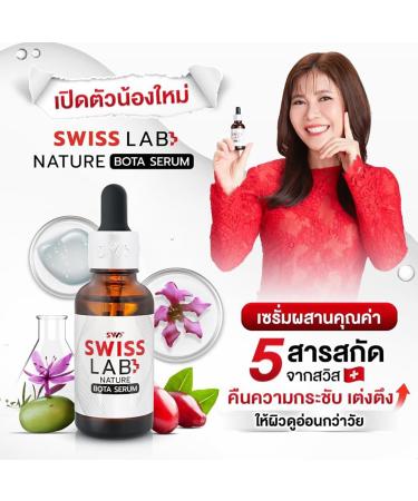 SWS Swiss Lab Nature Bota Serum - Nourish & Moisturize Skin | 30ml | Buy 2 Set | Free Beauty Gifts - Beautygoodshop - Buy Online on GoSupps.com