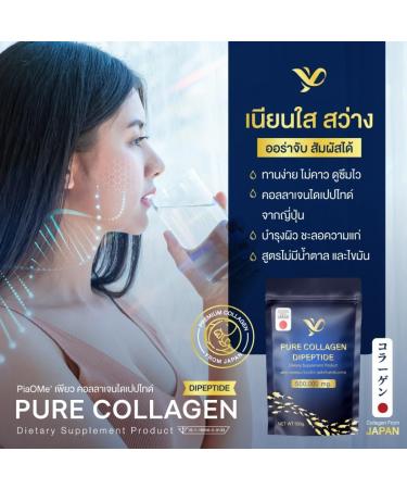 PiaOMe' Pure Collagen Dipeptide100g. - Buy Online on GoSupps.com