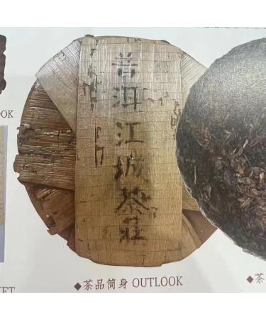 Pu-Erh tea early 90's Jiangchenghao Round Tea 357g Raw - Buy Online on GoSupps.com