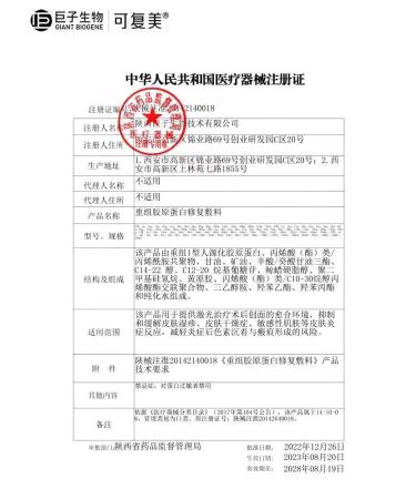 sharkgo Recombinant Collagen Repair Dressing 5g 5 pieces R-Type Emulsion - For Sensitive Skin Inflammation Eczema and Post-Laser Surgery Recovery - Buy Online on GoSupps.com