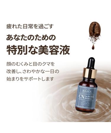 Cos De BAHA Caffeine 10% + Niacinamide 10% Serum 1 Fl Oz Lightweight Hydrating Face Serum with Hyaluronic Acid & Ferulic Acid (30 ml) - Buy Online on GoSupps.com