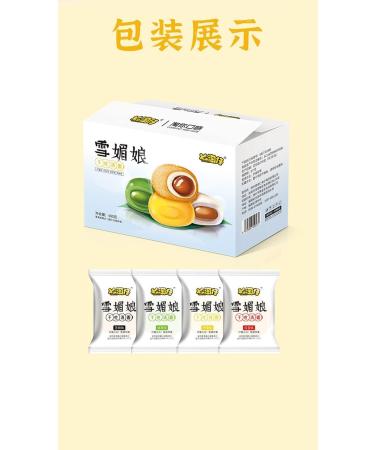 Ready-to-eat Glutinous rice cakes instant red bean rice dumpling mixed flavor pastry 400g/box mango flavor Dim sum sesame balls candy package breakfast bread leisure snacks dessert (1 box) - Buy Online on GoSupps.com