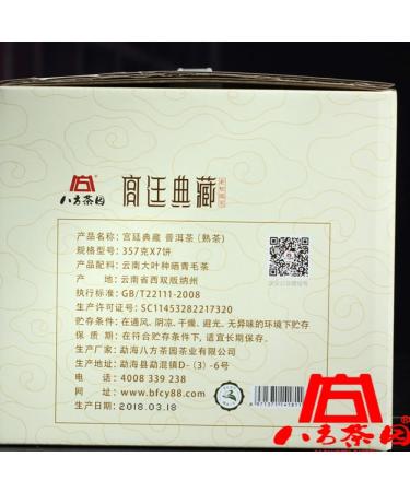 Pu-erh tea 2018 court collection 357g Cooked - Buy Online on GoSupps.com