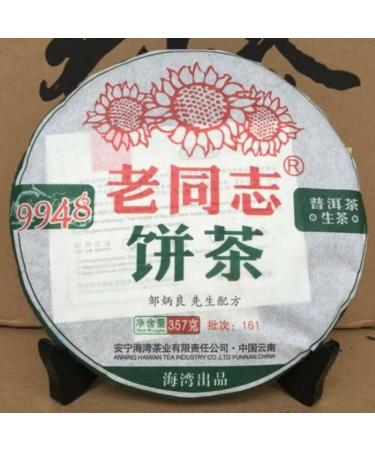 Lao Tong Zhi Th Pu Er Brut 357g Yunnan Haiwan Vieux Camarade Aromatique Th Puer - Buy Online on GoSupps.com
