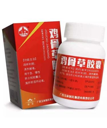 Yulin JiGuCao jiaonang 48 Pills